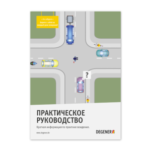 Praxis-Begleiter Klasse B (russisch)